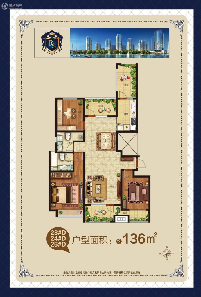> 荣盛华府户型图