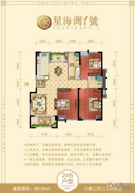 ></p></a> 平潭星海湾1号户型图