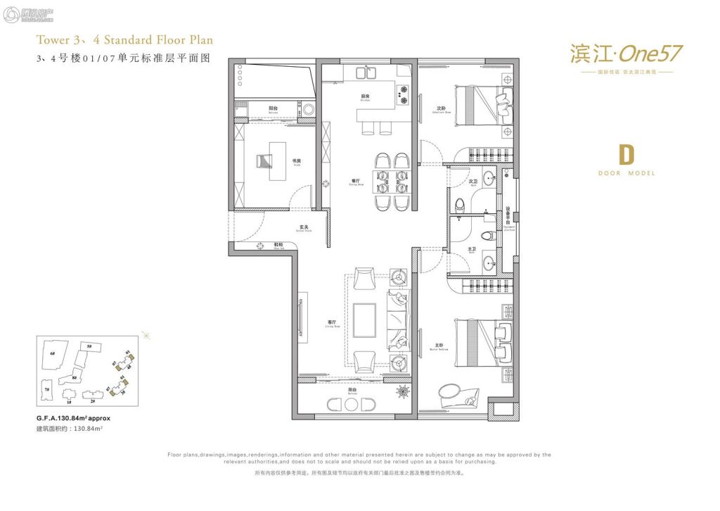 > 滨江·one57户型图