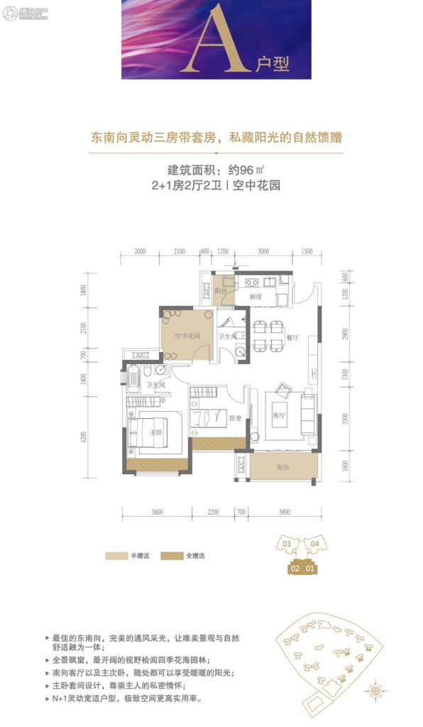  方直珑湖湾户型图