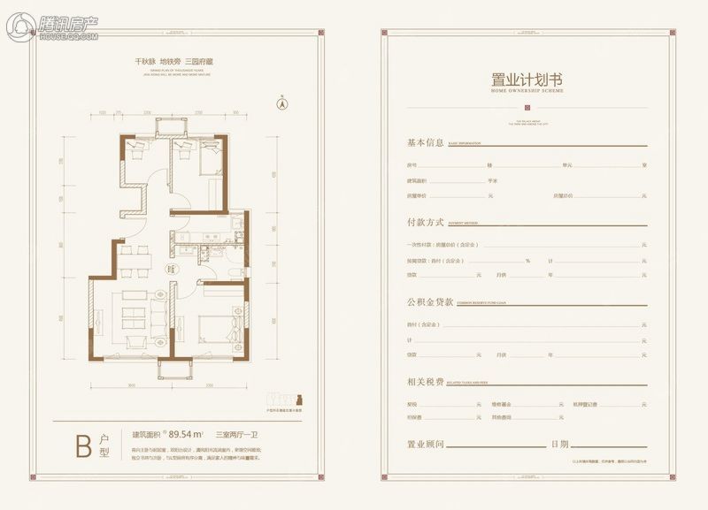 > 金悦府户型图