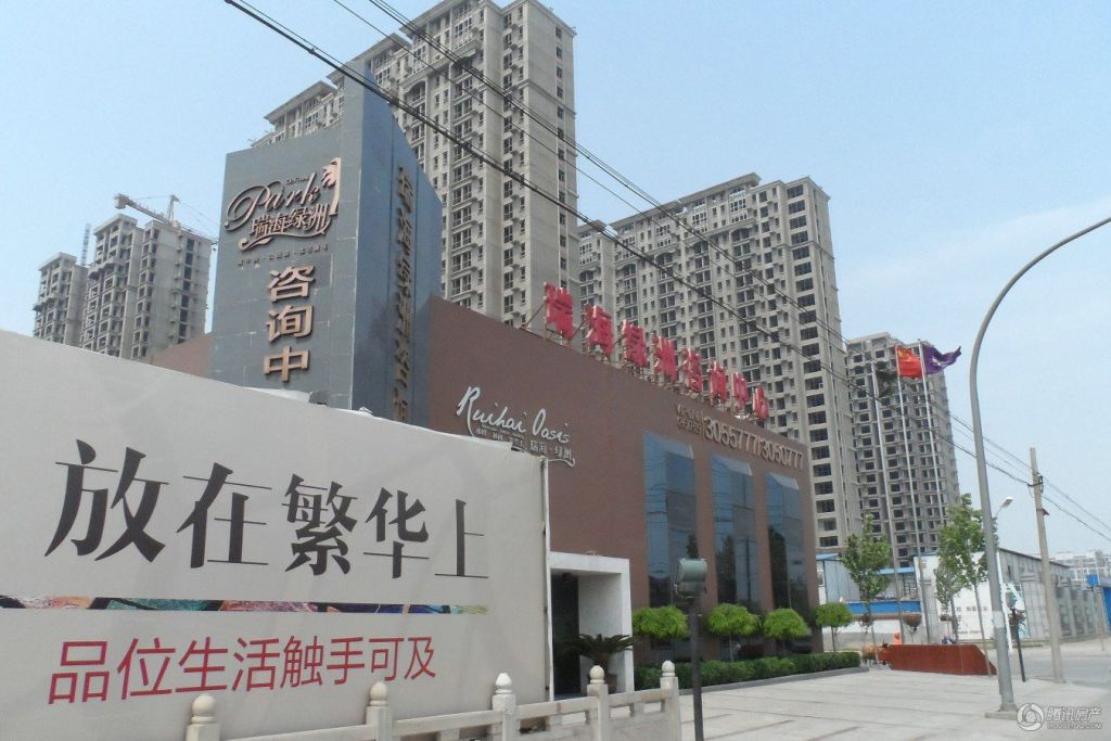 邢台_瑞海绿洲_图片展示|楼盘动态|房产图库|报价
