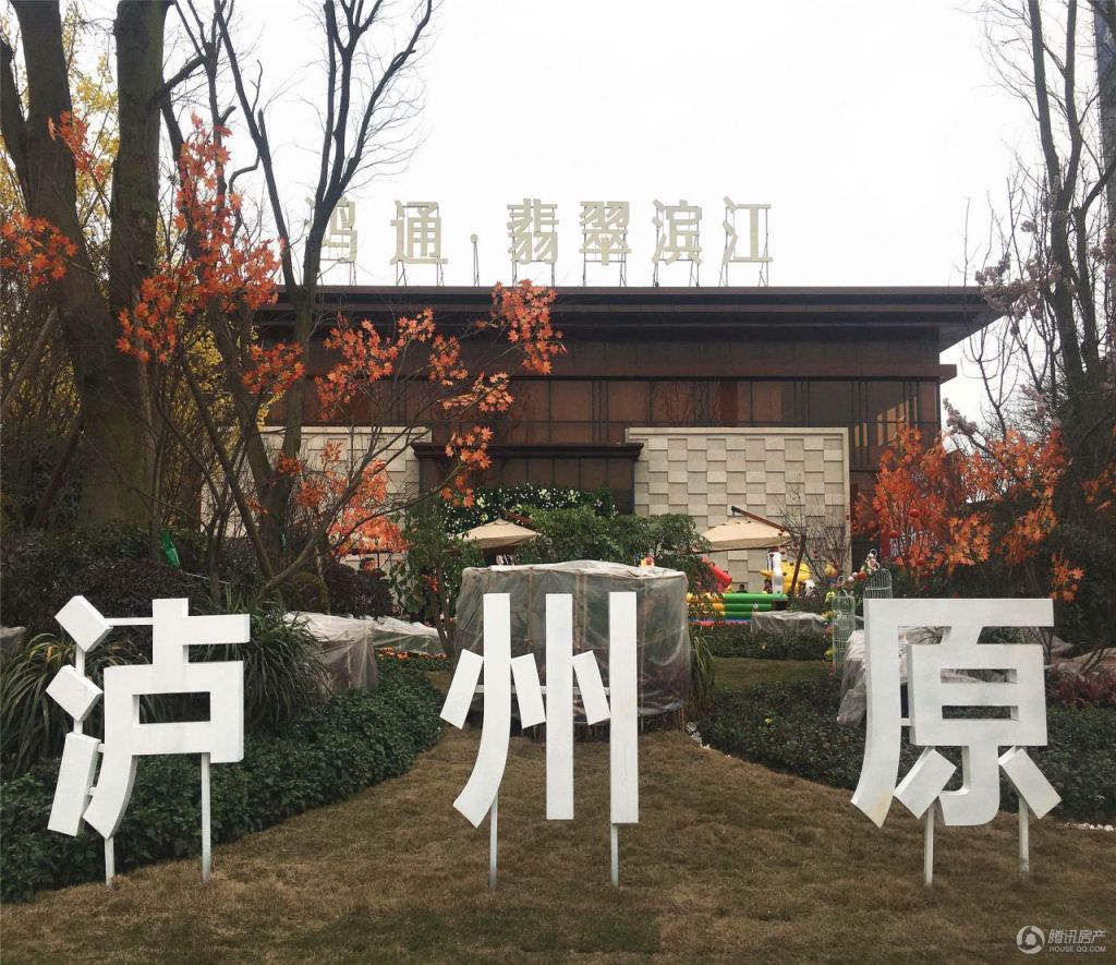 泸州_鸿通翡翠滨江_图片展示|楼盘动态|房产图库|报价