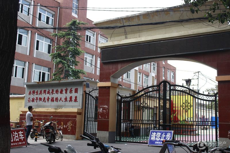 安阳市东工路小学