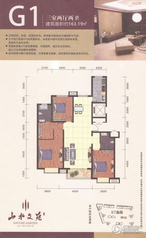 > 华信山水文苑户型图