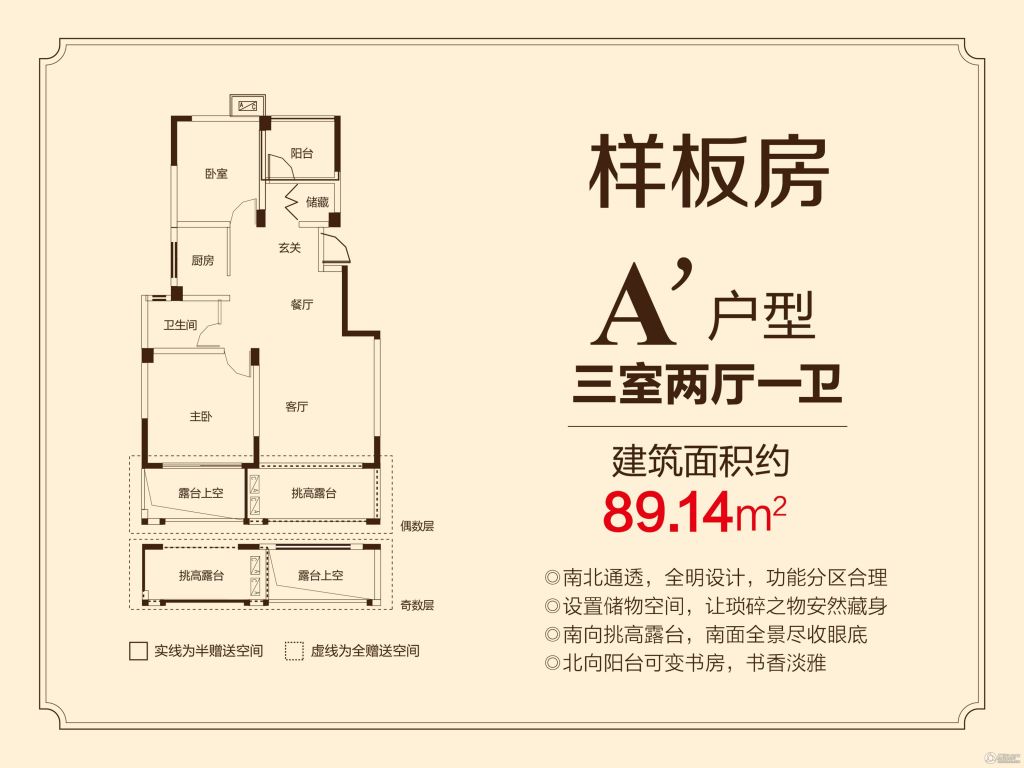 嘉恒盛世珑城户型图