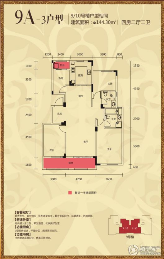 > 楚天都市雅园户型图