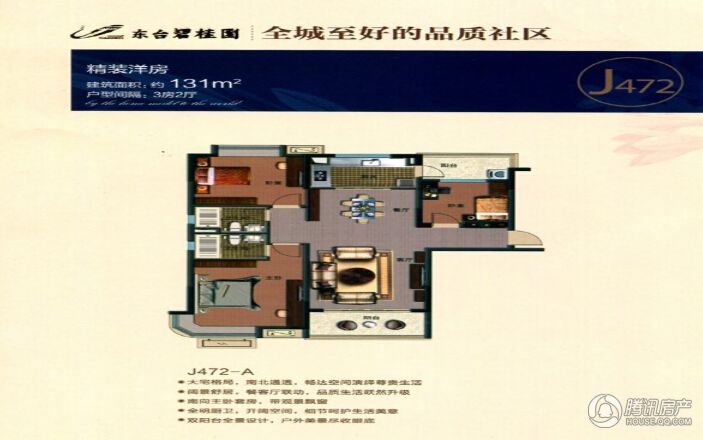 > 东台碧桂园户型图