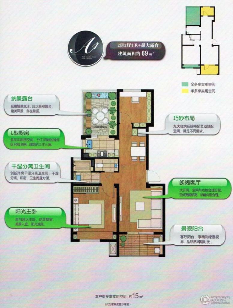 > 朗诗未来树户型图