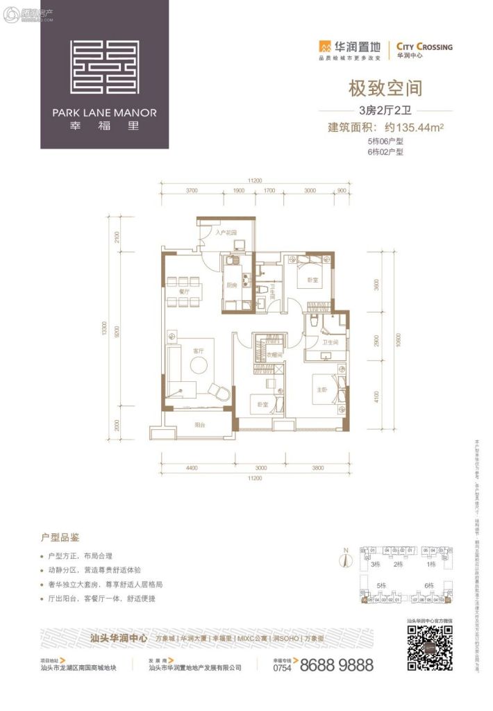 汕头_华润幸福里_图片展示|楼盘动态|房产图库|报价