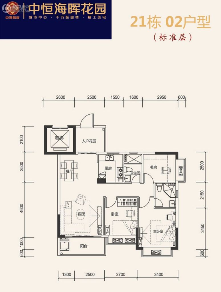 > 中恒海晖花园户型图