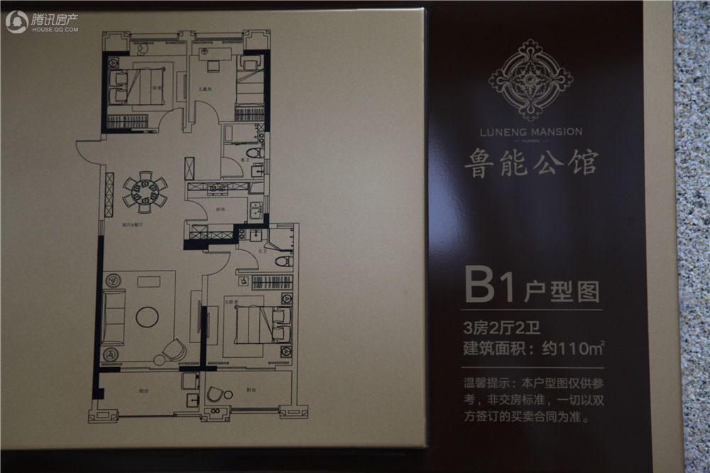 福州_鲁能公馆_图片展示|楼盘动态|房产图库|报价