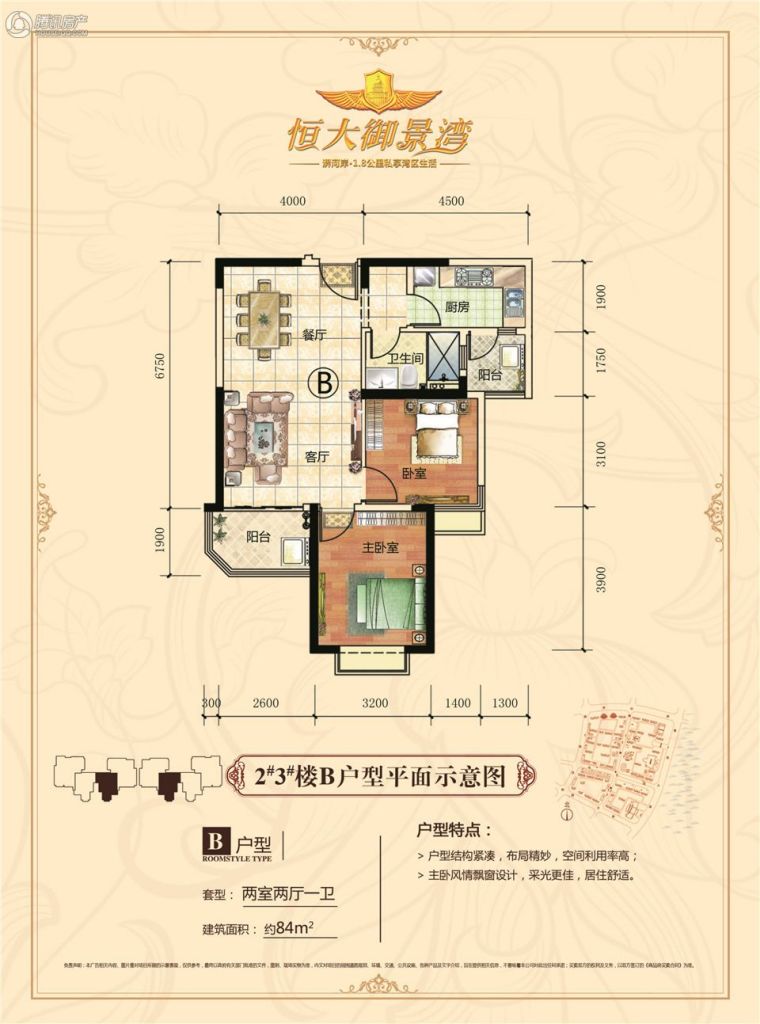 六安_恒大御景湾_图片展示|楼盘动态|房产图库|报价