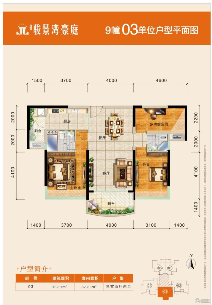 六安骏景豪庭户型图,骏景豪庭户型图,湘潭骏景豪庭户型图(第11页)_大山谷图库