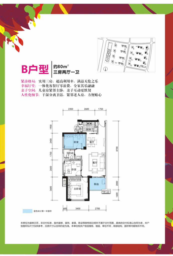 珠海_万科魅力之城_图片展示|楼盘动态|房产图库|报价