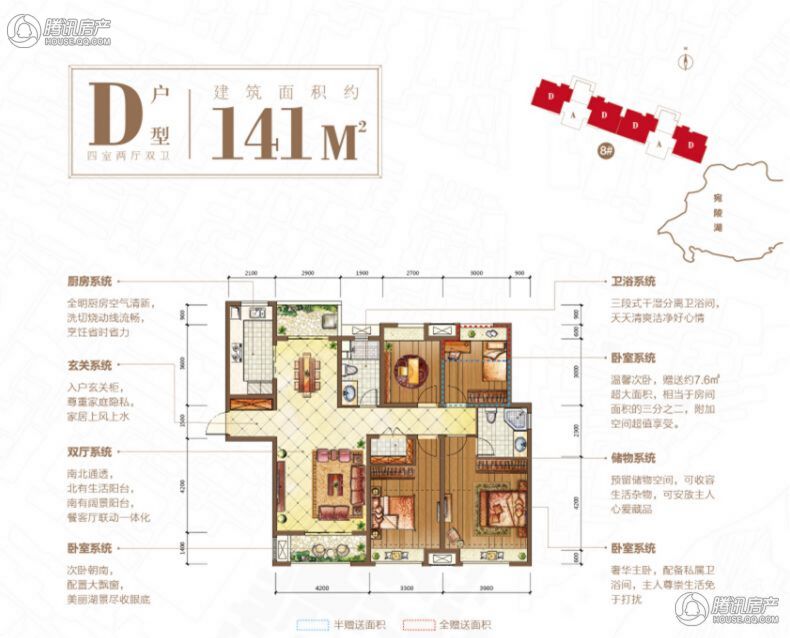 > 宛陵湖新城户型图