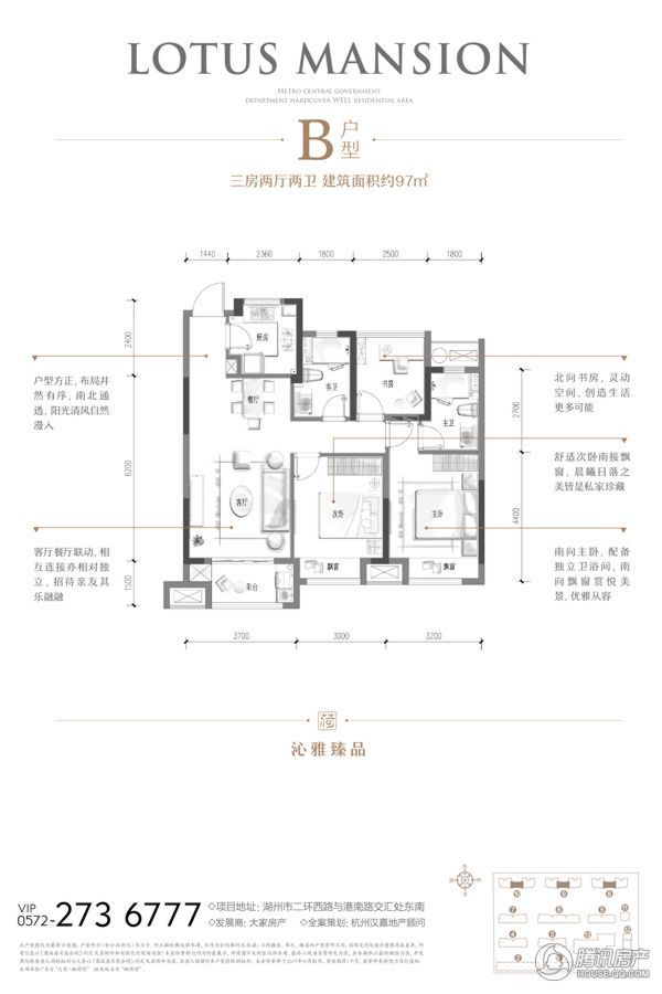 湖州_大家·映荷府_图片展示|楼盘动态|房产图库|报价