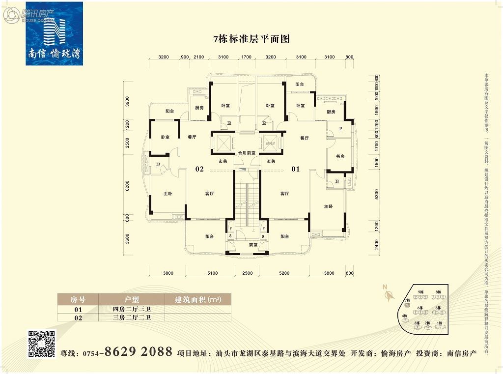 汕头_愉珑湾_图片展示|楼盘动态|房产图库|报价|新房__腾讯房产频道