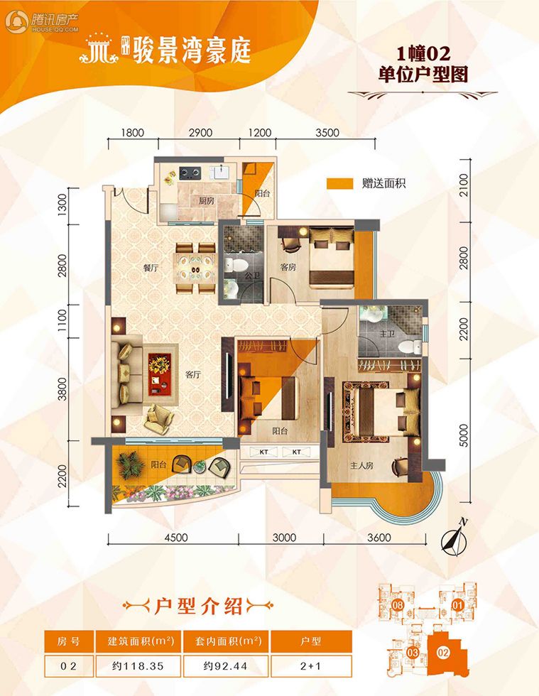 > 鹤山骏景湾豪庭户型图