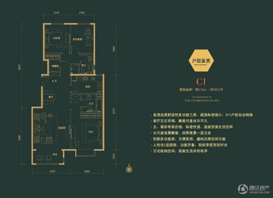 > 亚奥·金茂悦户型图