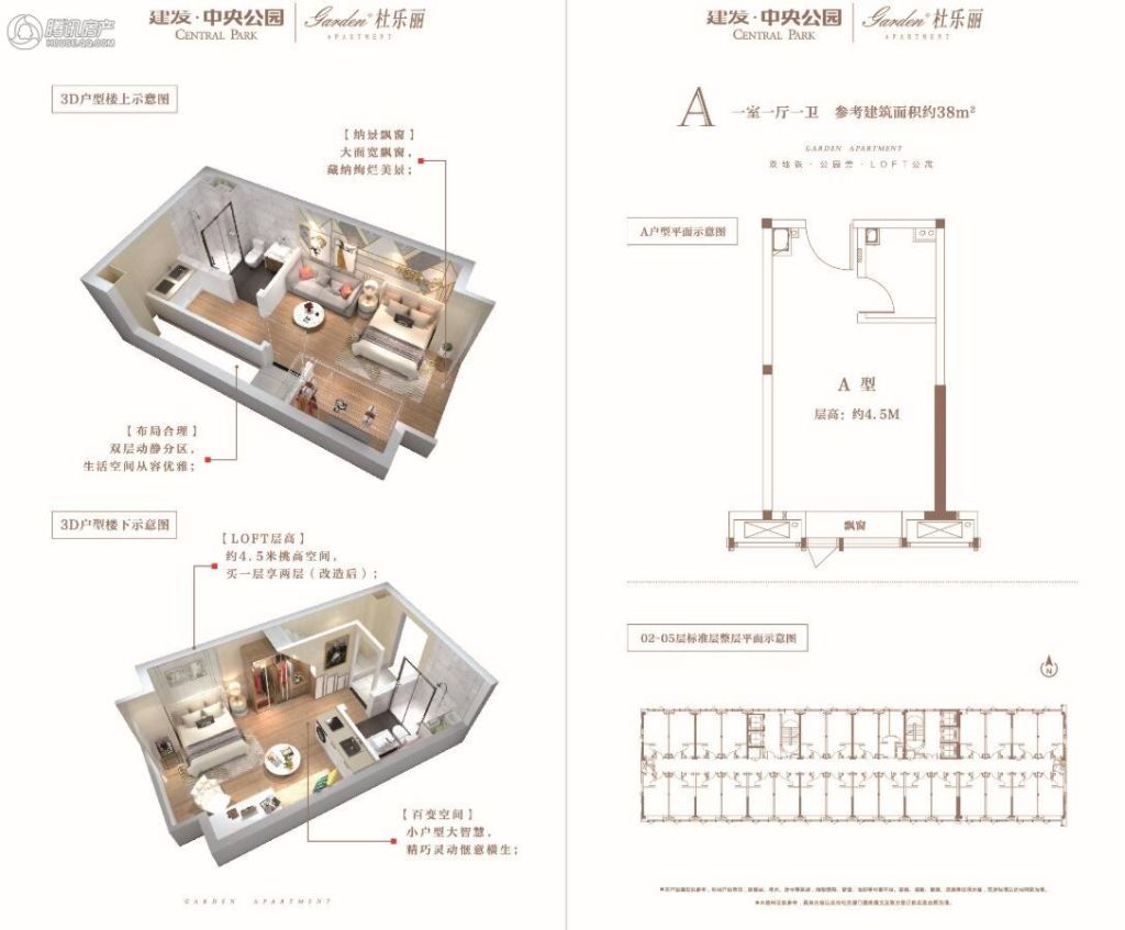 > 建发中央公园户型图