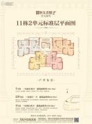 鄂州恒大首府3室2厅2卫91--130平方米户型图