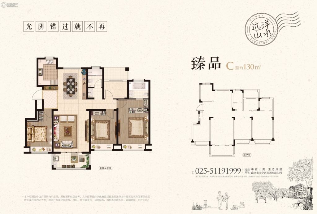 远洋山水 楼盘相册 > 远洋山水户型图  猜你喜欢: 求组团满100人即可