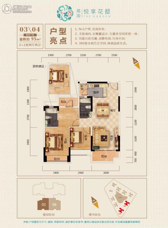 > 恩城·荔园悦享花醍户型图