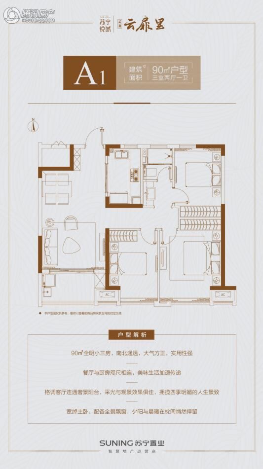 > 苏宁悦城户型图