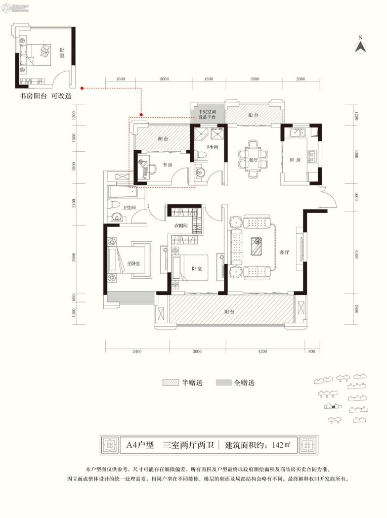 > 东正颐和府户型图