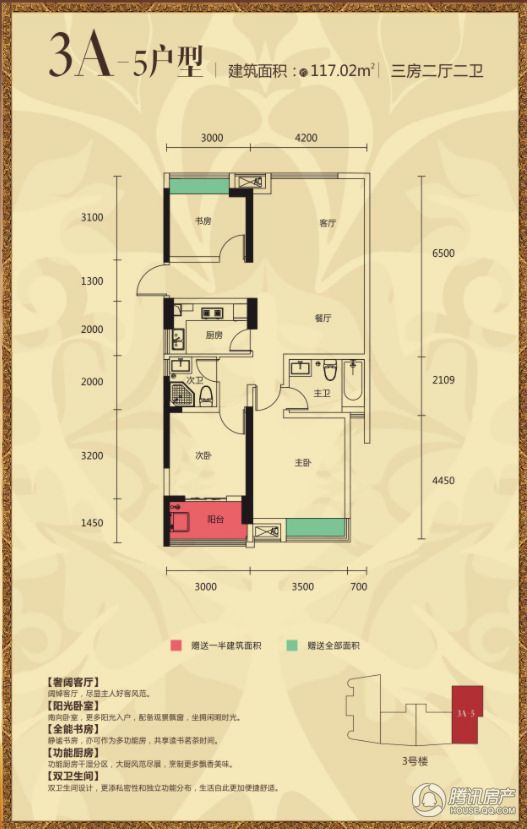 > 楚天都市雅园户型图