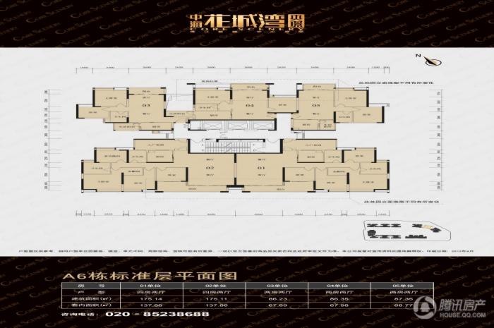 中海花城湾a6栋户型图