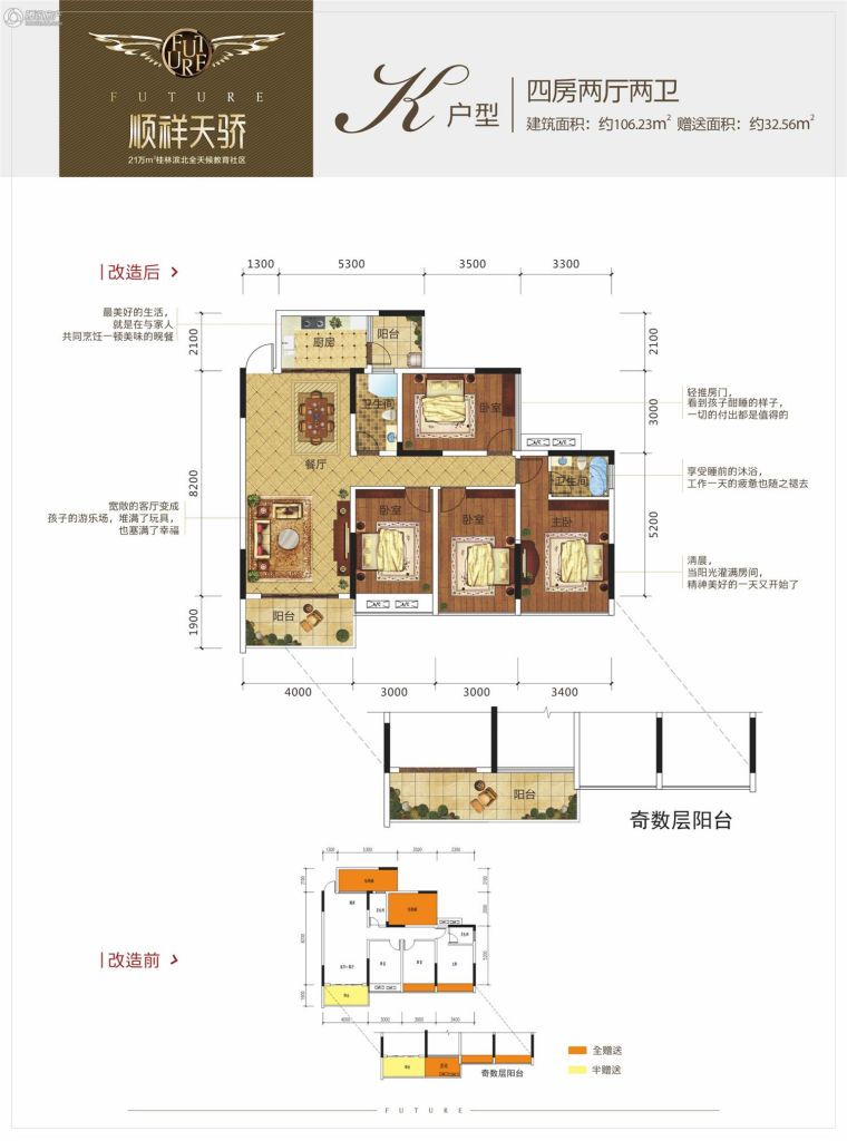桂林_顺祥·天骄_图片展示|楼盘动态|房产图库|报价