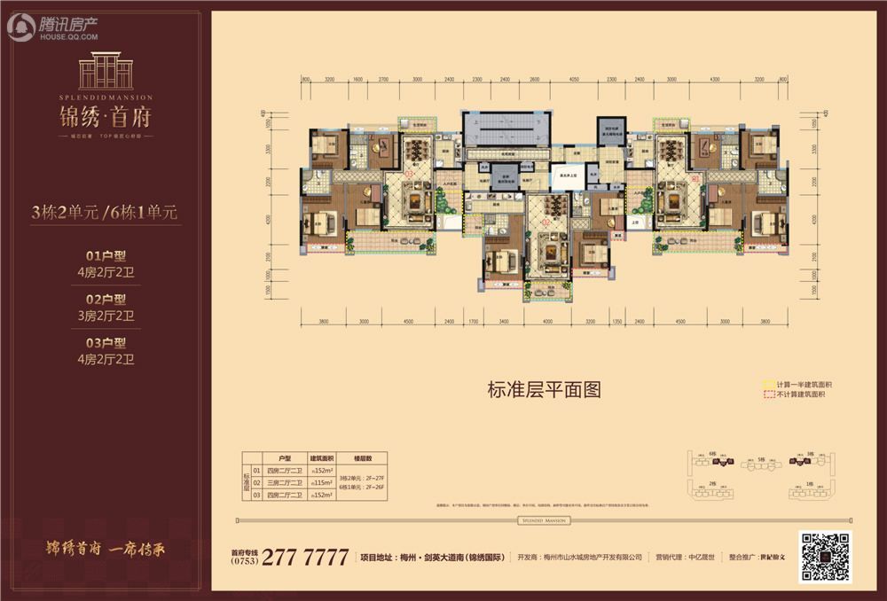 梅州_锦绣首府_图片展示|楼盘动态|房产图库|报价