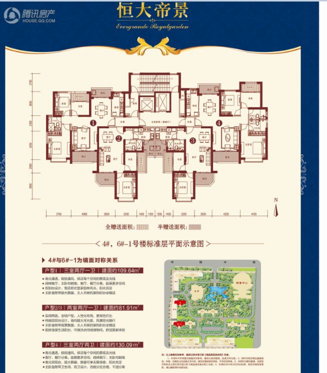 ></p></a> 恒大帝景户型图