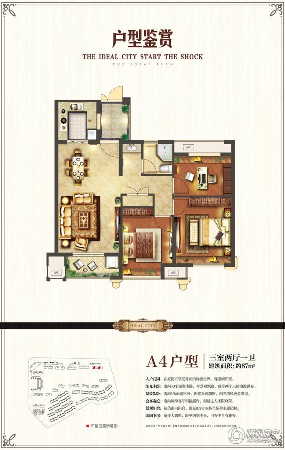 湖州_天河理想城_图片展示|楼盘动态|房产图库|报价