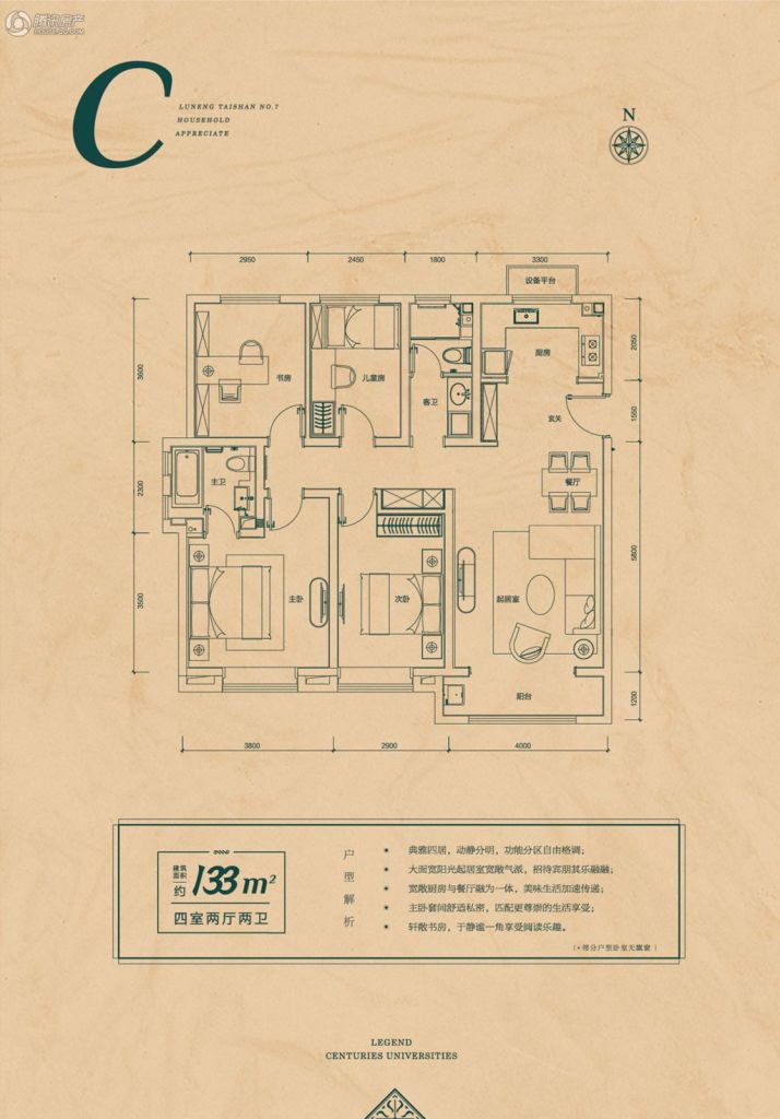 > 鲁能泰山7号户型图