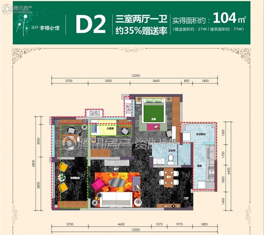 > 道轩·幸福公馆户型图