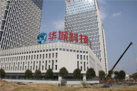 华城科技广场