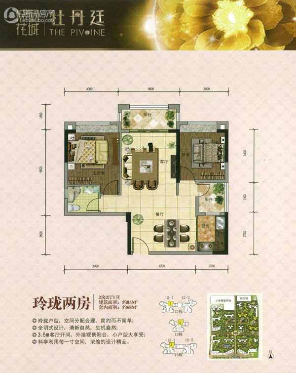 > 保利花城户型图