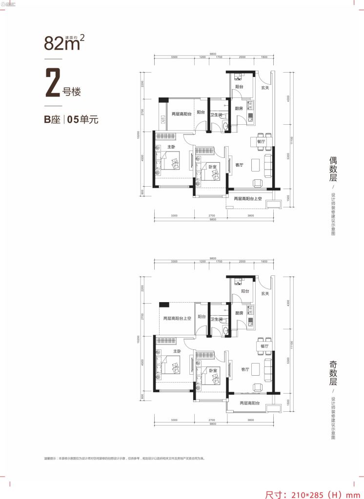 > 恒地悦山湖户型图