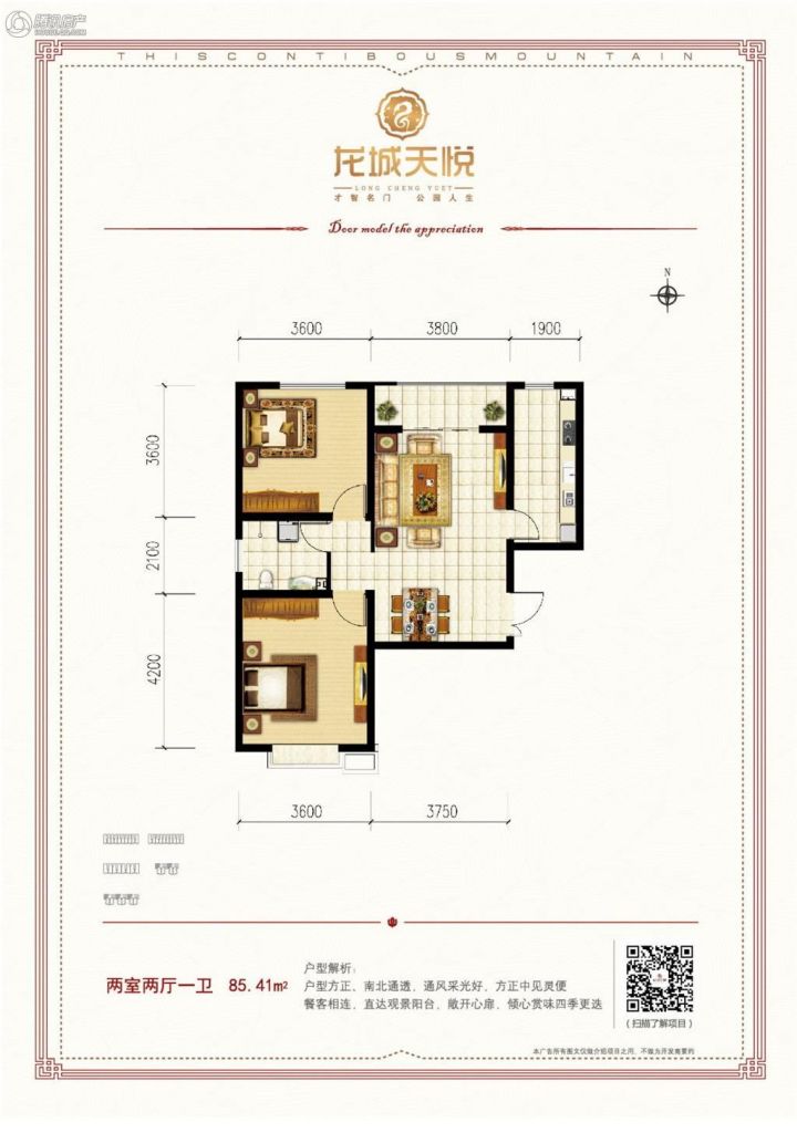 龙城天悦 楼盘相册 > 龙城天悦户型图  猜你喜欢: 求组团看房团筹备中