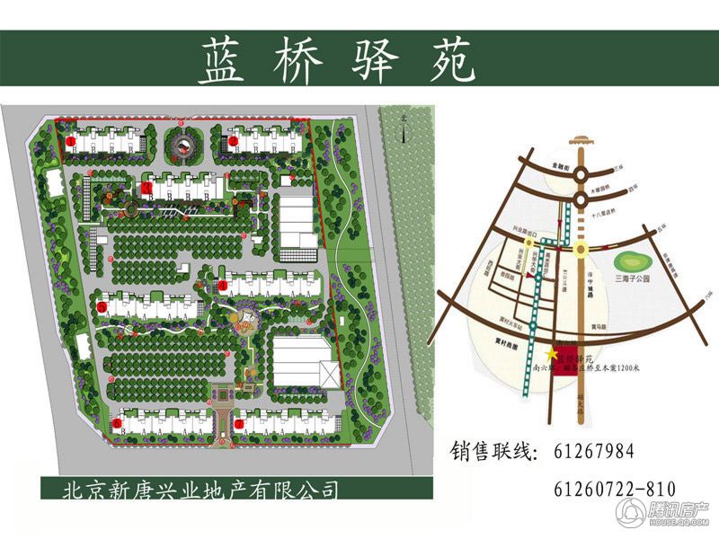 蓝桥驿苑规划图
