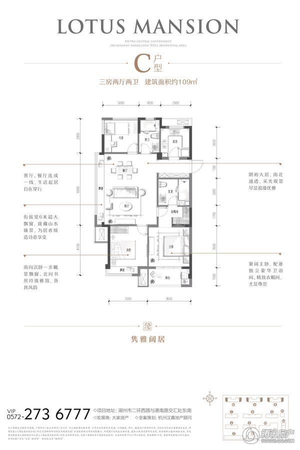 湖州_大家·映荷府_图片展示|楼盘动态|房产图库|报价