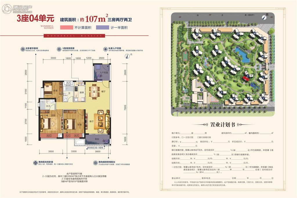 > 融创望江府户型图