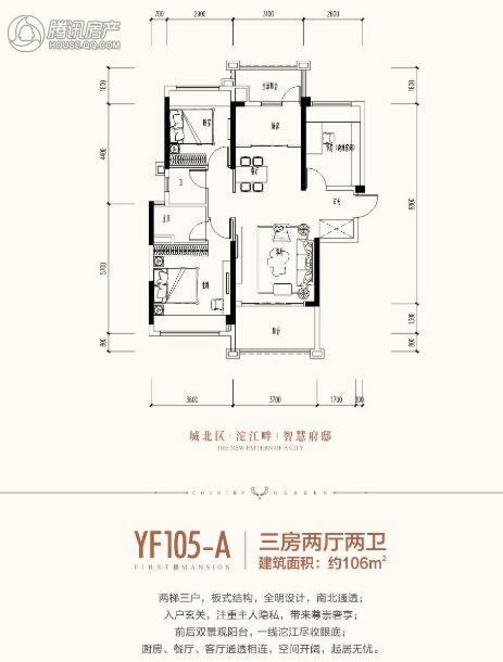 > 碧桂园·川江首府户型图