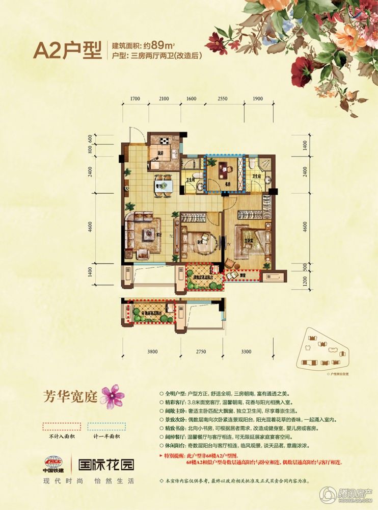 中国铁建国际花园户型图