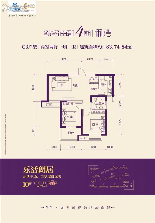缤纷南郡户型图