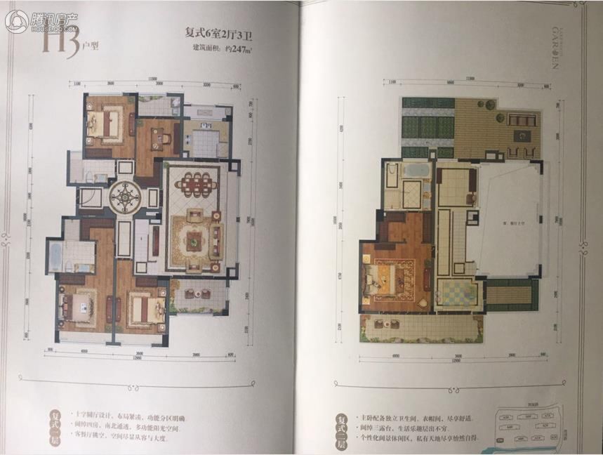 > 九洲绿城·翠湖香山户型图