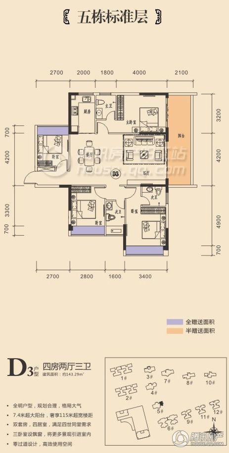 御品豪庭户型图